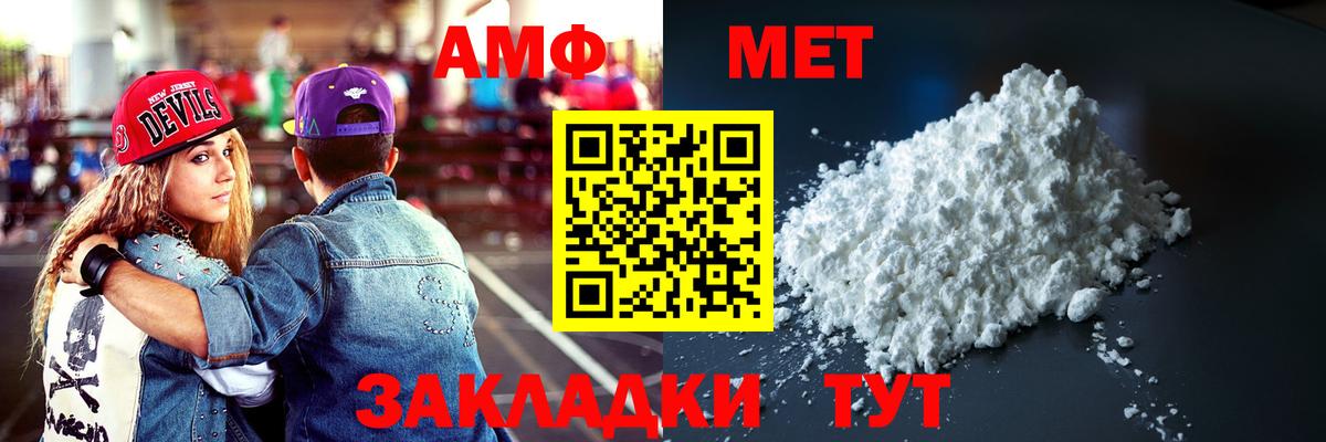 Амфетамин Розовый  Amphetamine  это клад  Вход с VPN  Кудрово 