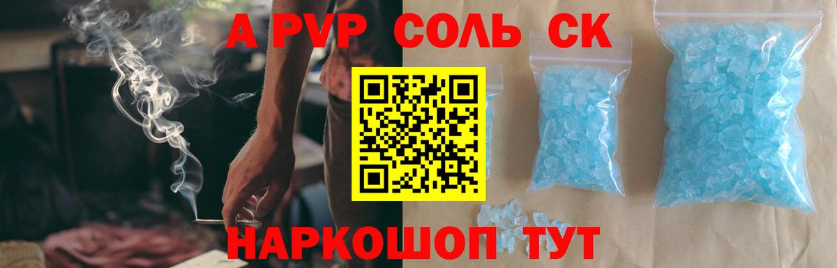 Кудрово  А ПВП Соль  А ПВП мука  Вход с VPN 