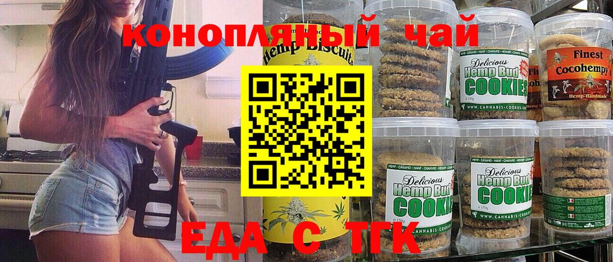 Canna-Cookies конопля Кудрово