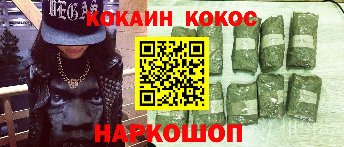 COCAIN Колумбийский  КОКАИН  Кудрово  COCAIN 99%  Вход с VPN 