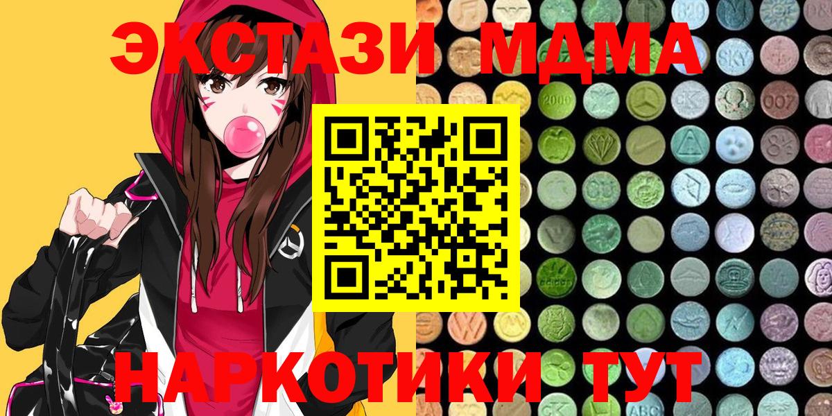 Ecstasy  Экстази 99%  Кудрово  hydra tor  Ecstasy Дубай  Вход с VPN 