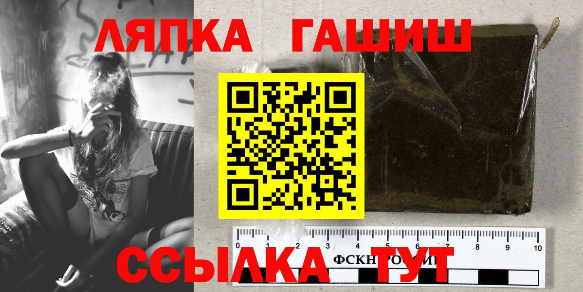 Кудрово  ГАШИШ индика сатива  Вход с VPN  ГАШИШ убойный 