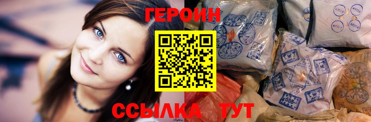 ГЕРОИН VHQ  Вход с VPN  Кудрово 