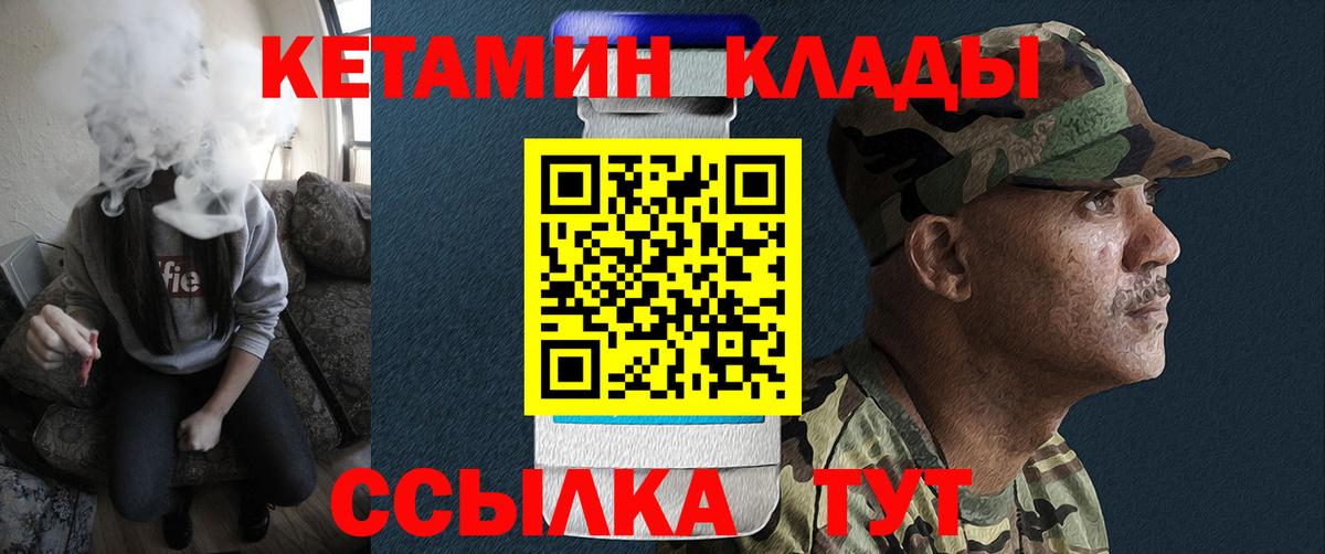 КЕТАМИН ketamine  КЕТАМИН ketamine  Кудрово  Вход с VPN 