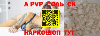 соль курить ск Ирбит