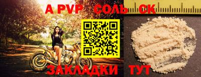 соль курить ск Ирбит