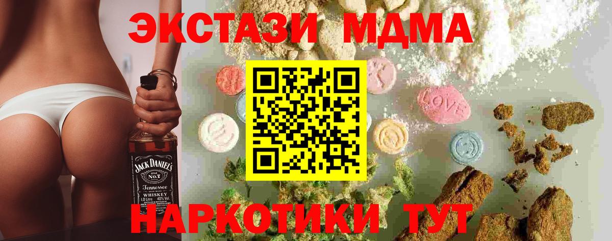 MDMA кристаллы  MDMA  Кудрово  MDMA молли  Вход с VPN 