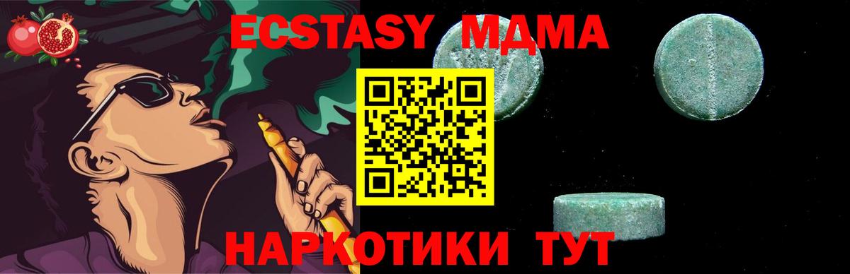 MDMA crystal Кудрово