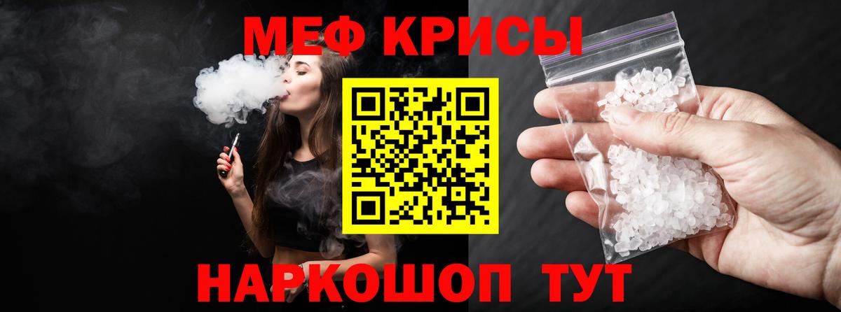 МЕФ  гидра маркетплейс  МЯУ-МЯУ  Вход с VPN  Мефедрон мяу мяу  Кудрово  МЯУ-МЯУ мука 