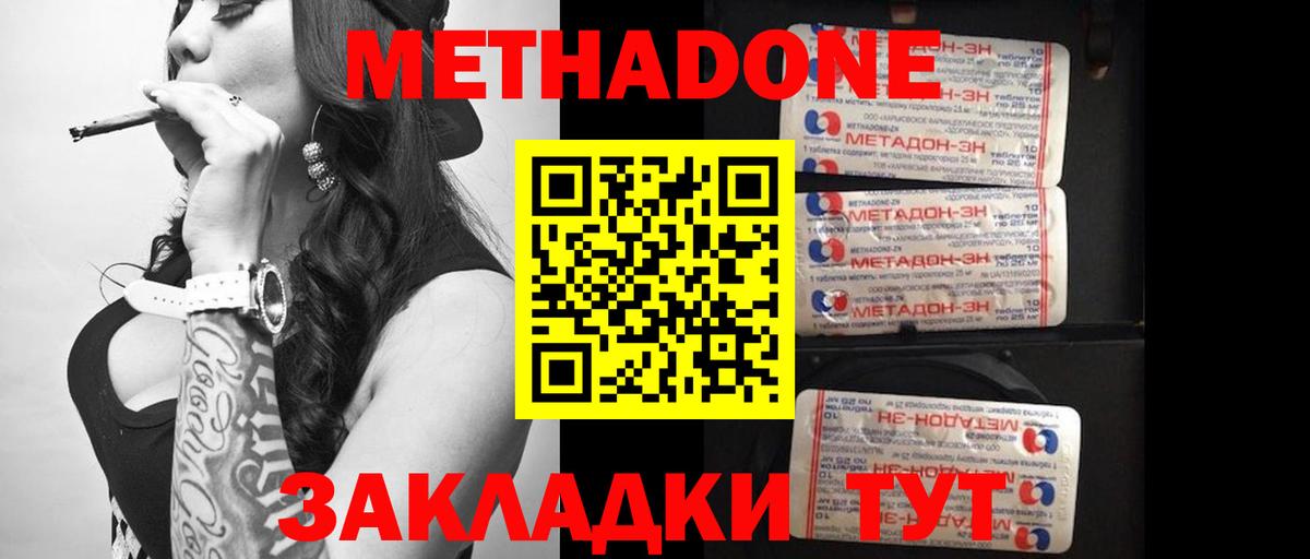 ОМГ ОМГ маркетплейс  Вход с VPN  Кудрово  МЕТАДОН кристалл  Метадон мёд 