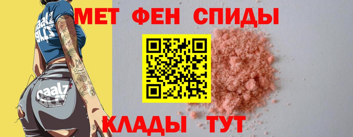 МЕТАМФЕТАМИН винт  Метамфетамин  Кудрово  Вход с VPN 